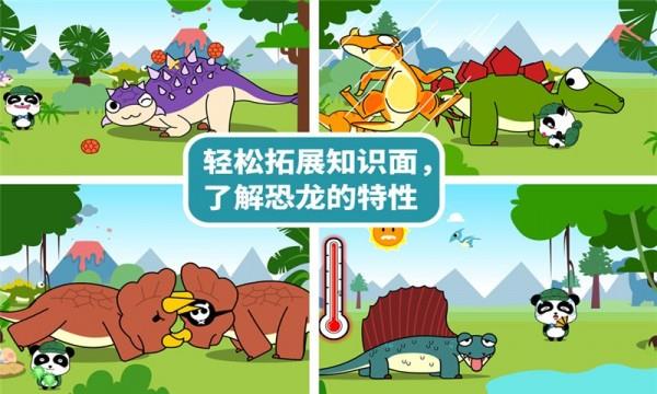 恐龙乐园  v9.29.00.01图4