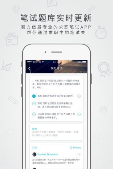 职问题库  v1.1.4图3