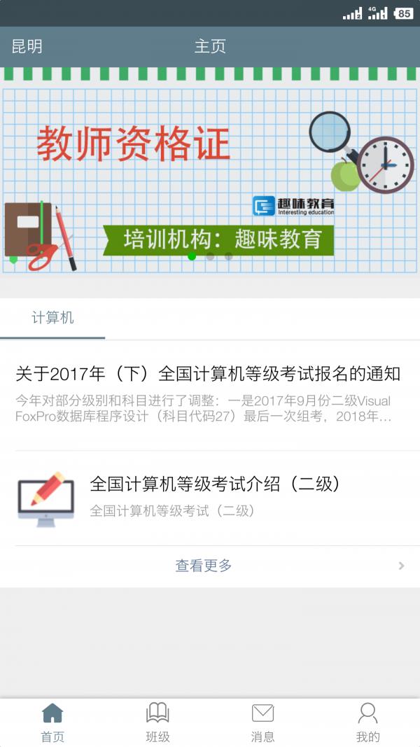 众考网
