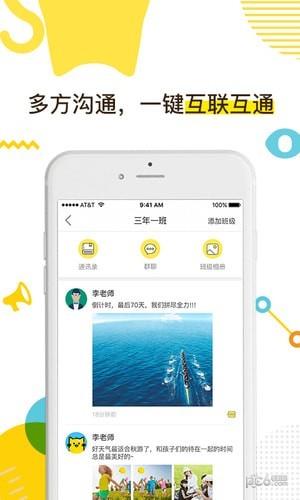 咪师校园  v1.0.50图1