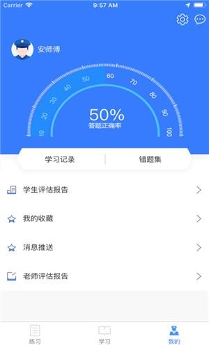 智警学堂  v1.0图4