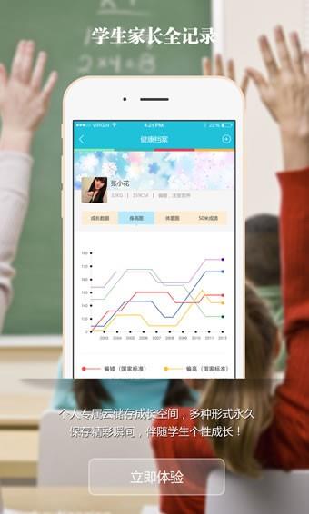 成都教育  v2.8.1图1