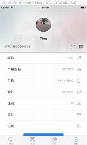 华师学糖  v1.3.2图1