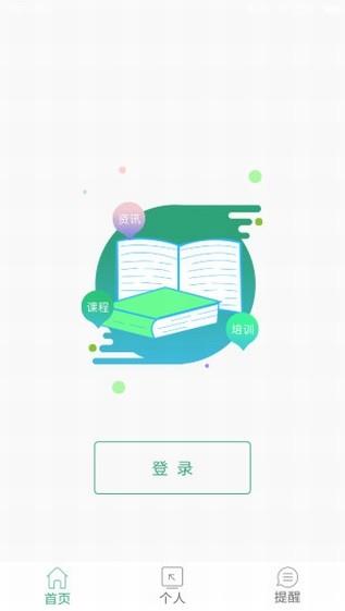 锡山学习在线  v1.3.1图3