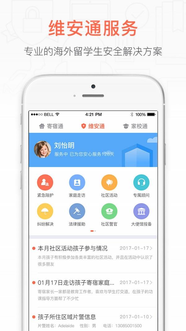 优学国际  v1.0.27图3