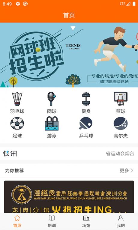 亚宝体育  v1.0图4