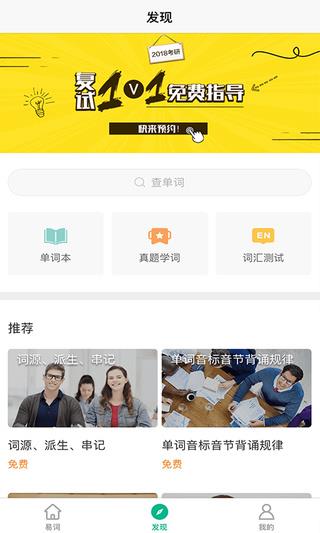 中公易词  v1.1.3图3