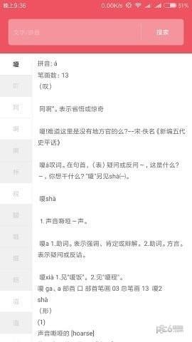 语魂  v1.0.0图3