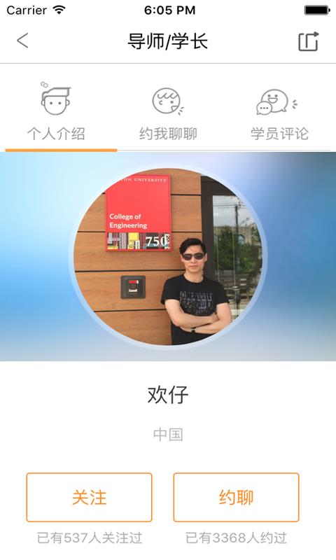 在外留学  v2.2.0图5