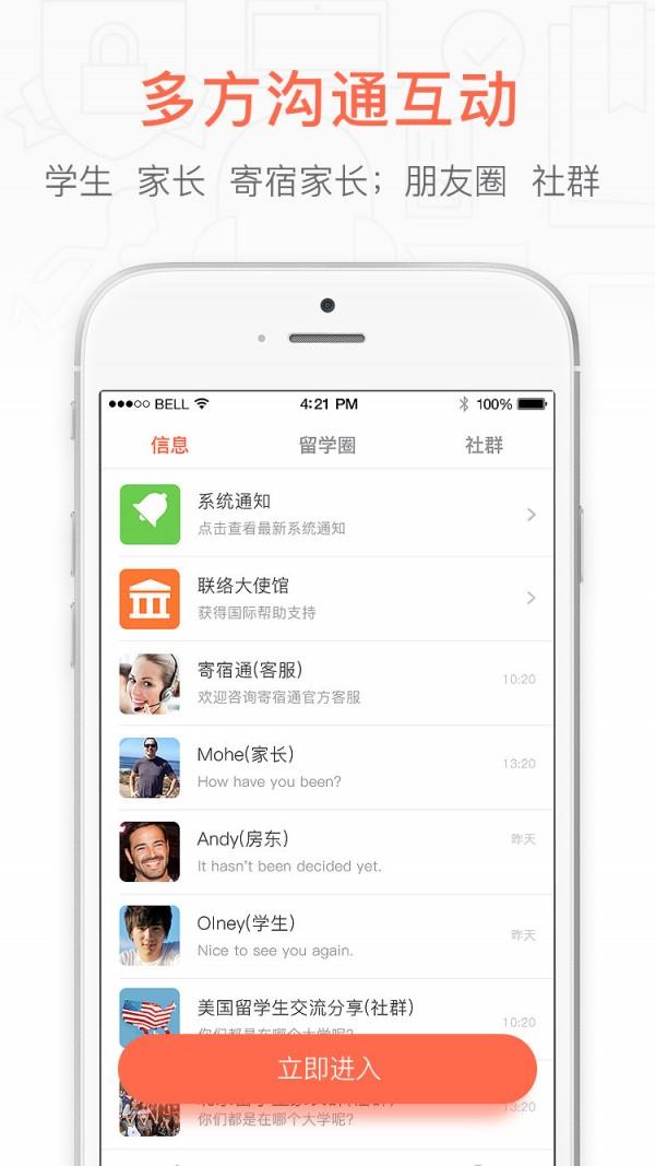 优学国际  v1.0.27图5