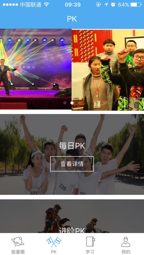 能量圈  v3.00.3图1