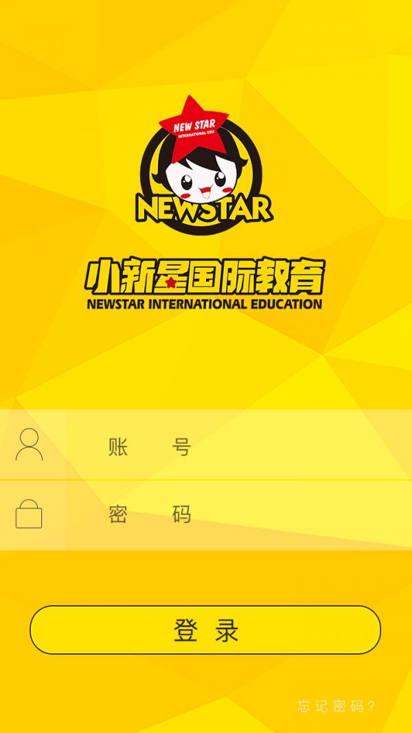小新星教师端  v2.22图2