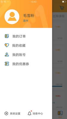 智囊学堂  v2.3.2图4