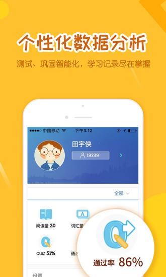 好未来分级阅读  v2.2.3图3