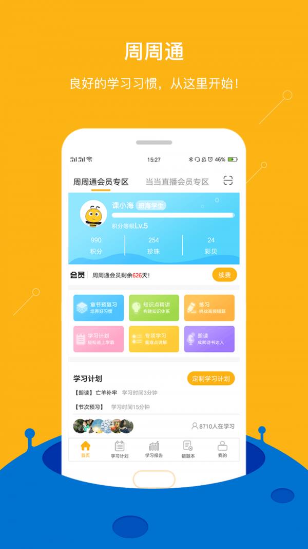 课海  v2.2.3.2图1