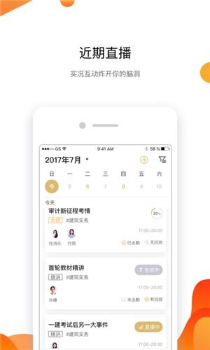 嗨学遴选  v1.0.0图3