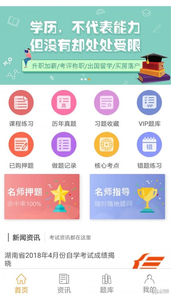 领德题库  v1.1.2图3