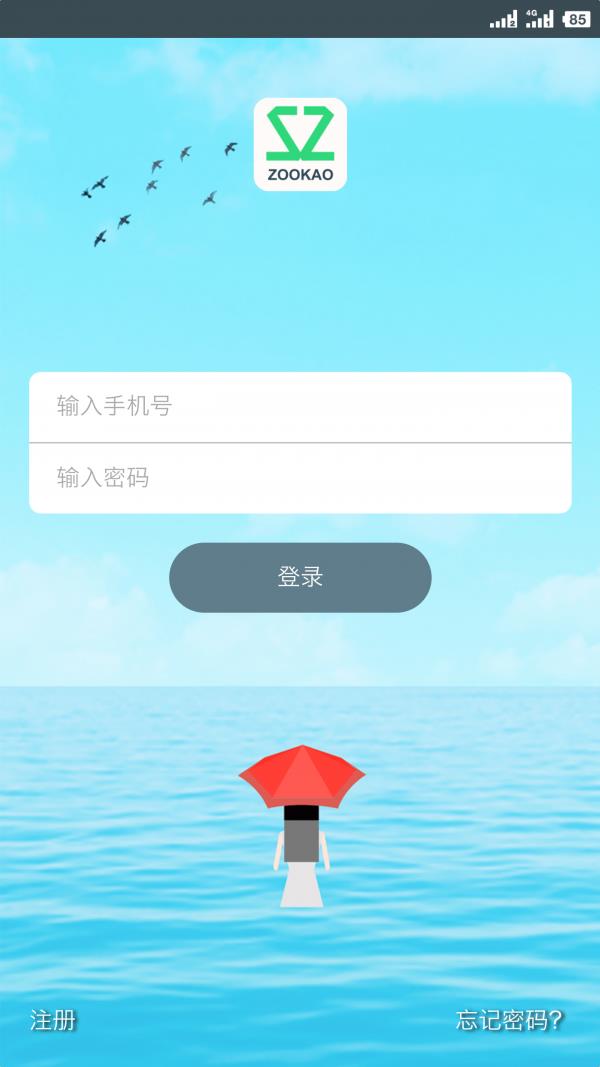 众考网  v1.6.1图2