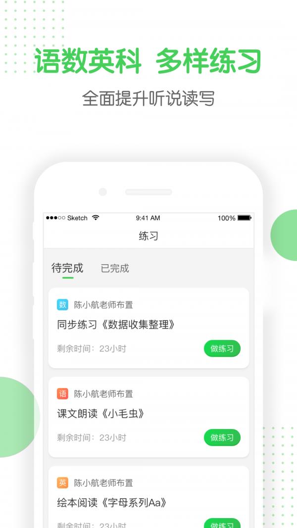 向上学生  v4.3.7图1