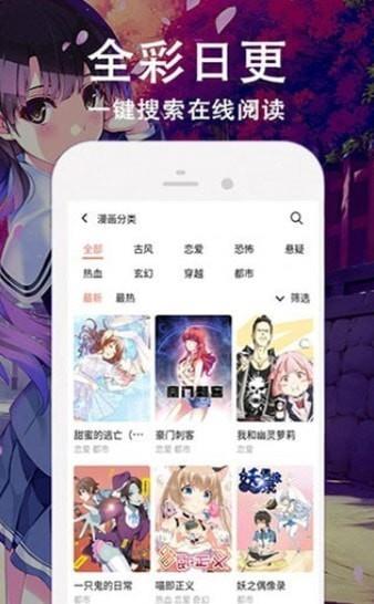 怦然心动漫画