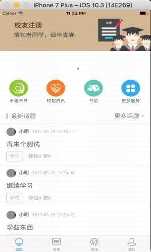 华师学糖  v1.3.2图2