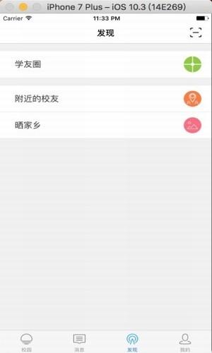 华师学糖  v1.3.2图5