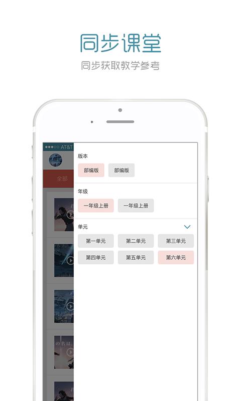 i教研  v1.5图3