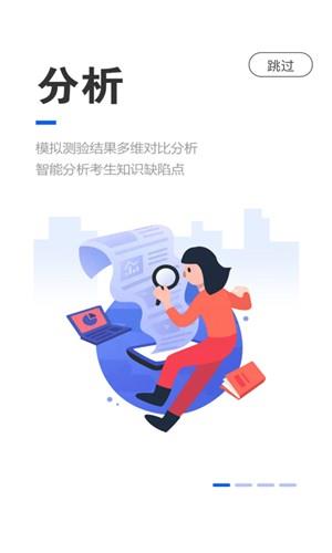 智警学堂  v1.0图1