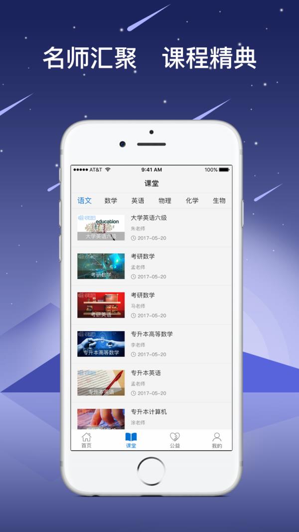 学霸喵  v1.1.1图2