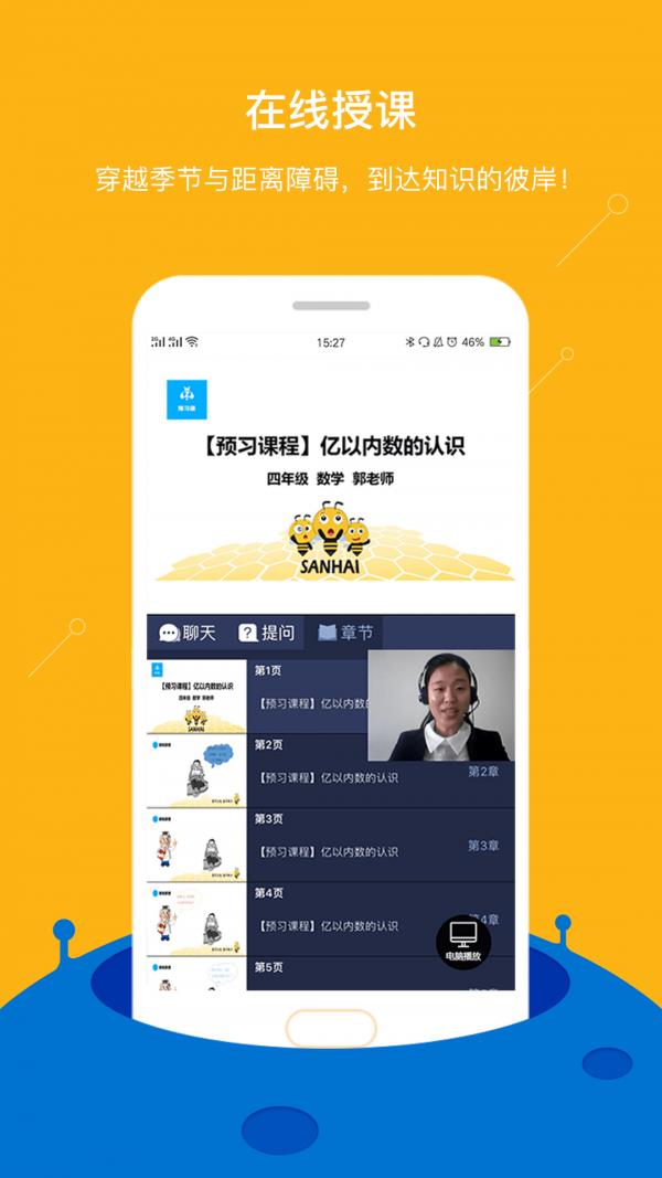 课海  v2.2.3.2图4