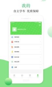 青梨学车  v1.7.2图4