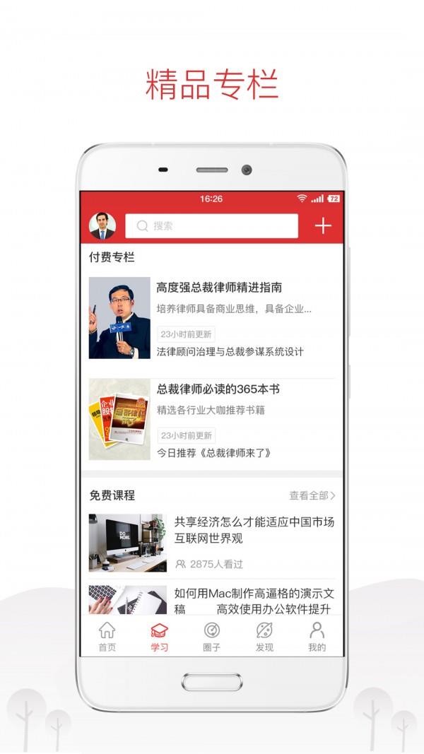 滳慧商学