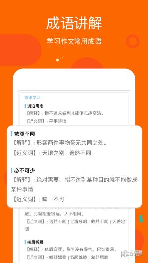 中小学作文大全  v1.4.2图4