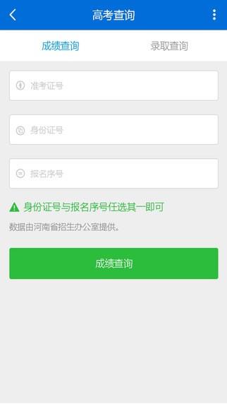 河南高考  v2.2.4图3
