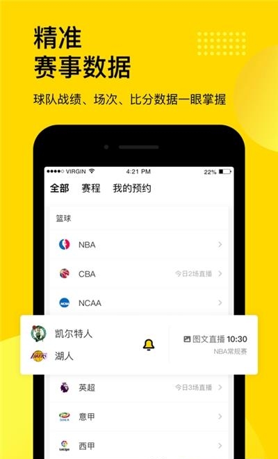 球聚体育最新版
