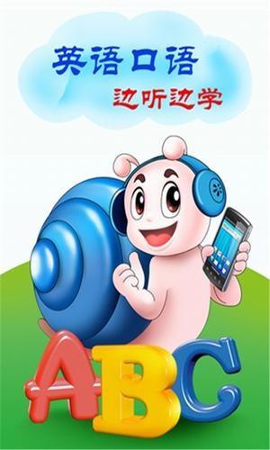 英语流利口语  v1.0.0.5图2