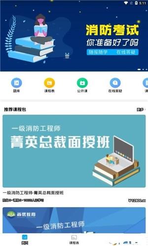 尚优课堂