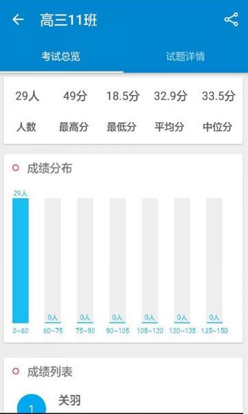 悦作业教师版  v1.9.1090图2