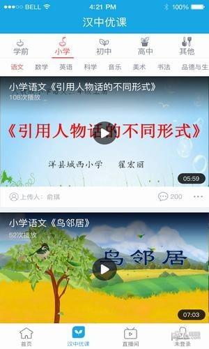 学在汉中  v2.0.3图1