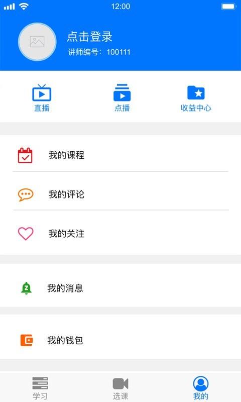 阳光博考网  v1.0.8图3