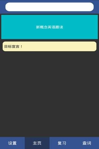 拇指英语  v1.2.2图2