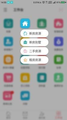 优居经纪人  v3.1.9图2