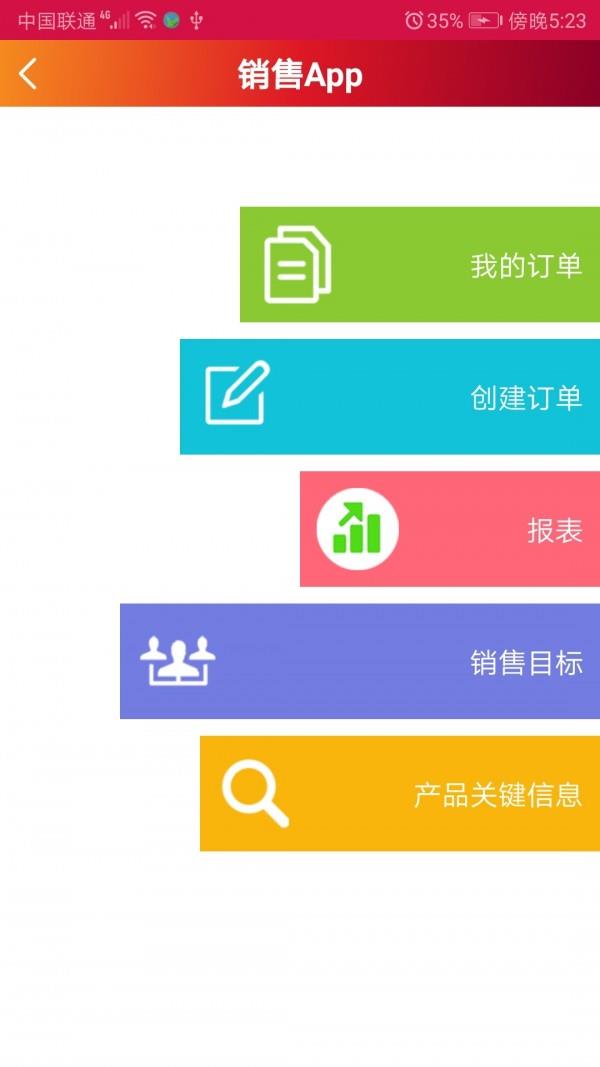 维益食品  v202.0图1