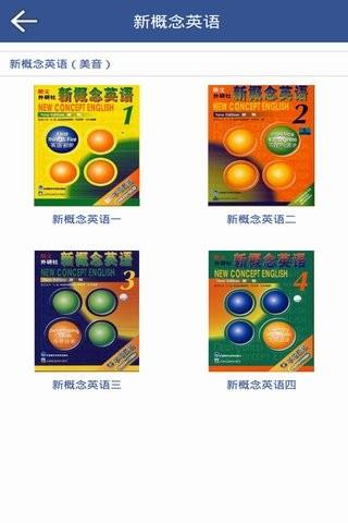 拇指英语  v1.2.2图3