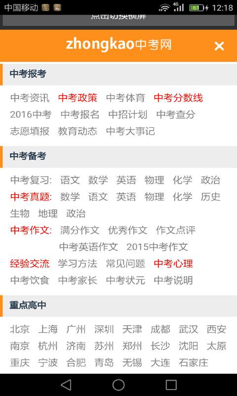 初中英语学习