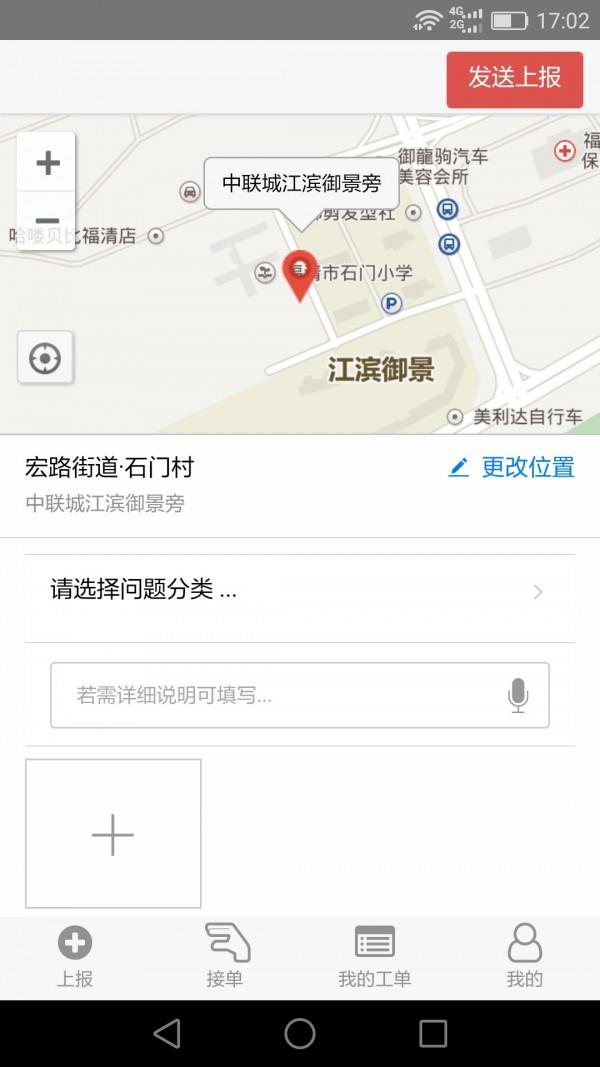 创城管理  v4.1.2图1