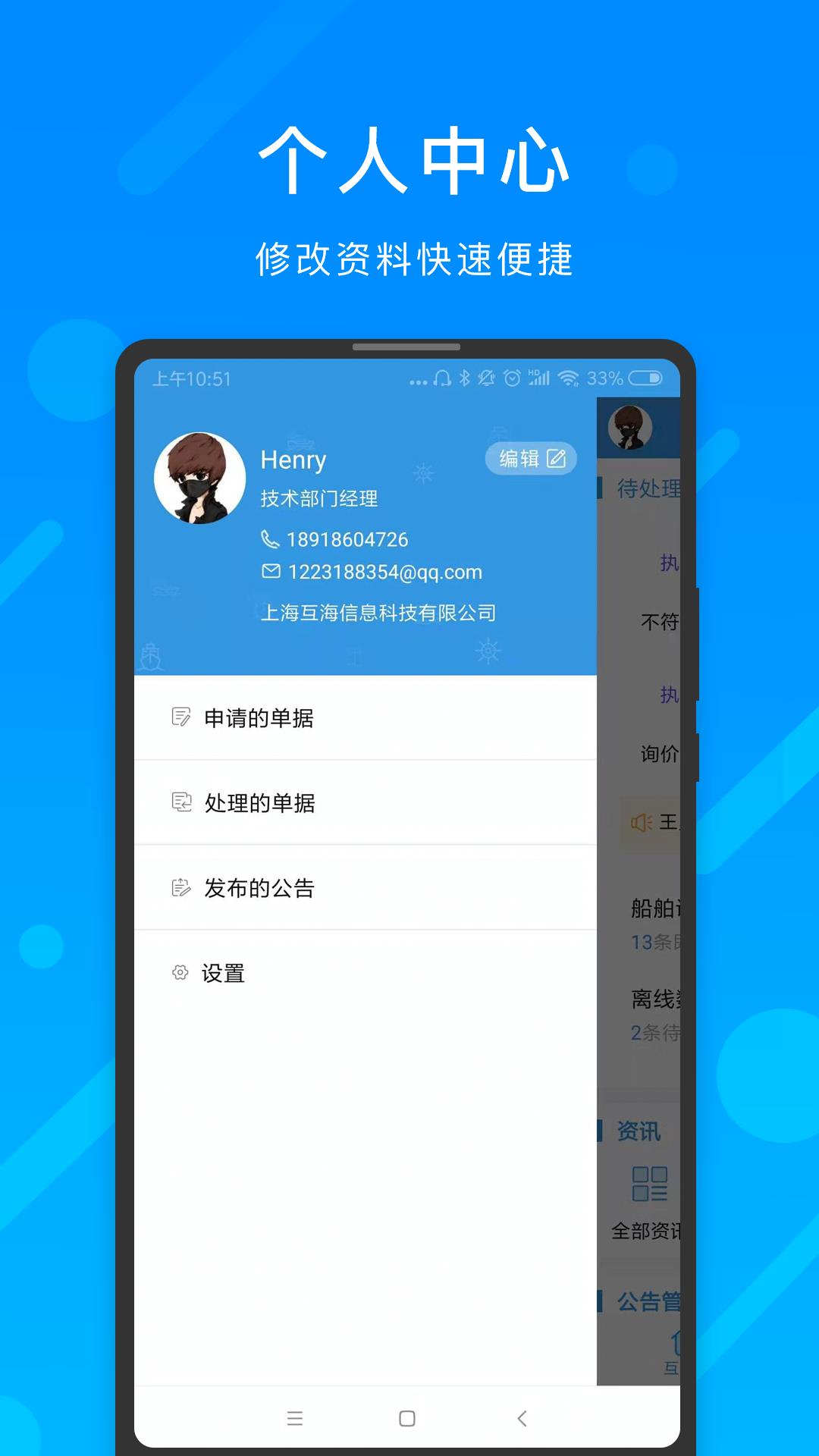 互海通  v4.7.1图4