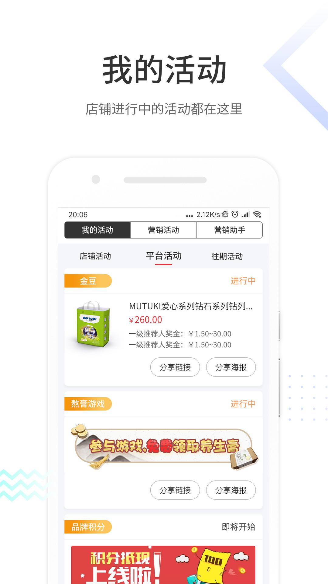 妈妈去哪儿商家版  v4.4.40图2