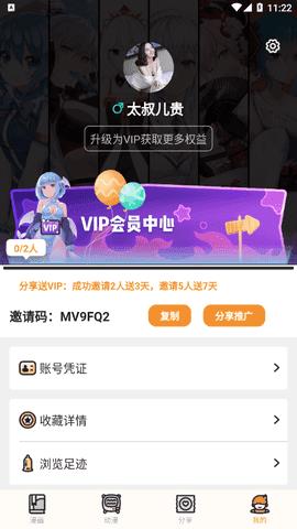 selifan漫画  v5.07.00图3