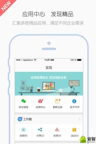 有谱Work  v3.11.9图3